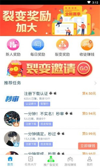 趣闲赚app下载
