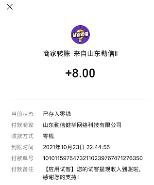 排名第一的5大赚钱软件（2022年最好的赚钱软件排行榜） 第5张