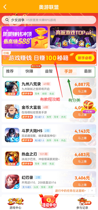 一部手机怎么在家赚钱？几种常见的手机赚钱方法 第4张