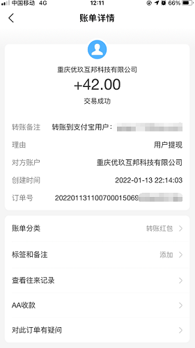 排名第一的5大赚钱软件（2022年最好的赚钱软件排行榜） 第2张