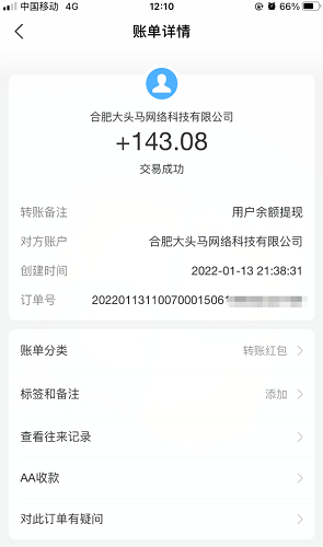 排名第一的5大赚钱软件（2022年最好的赚钱软件排行榜） 第6张