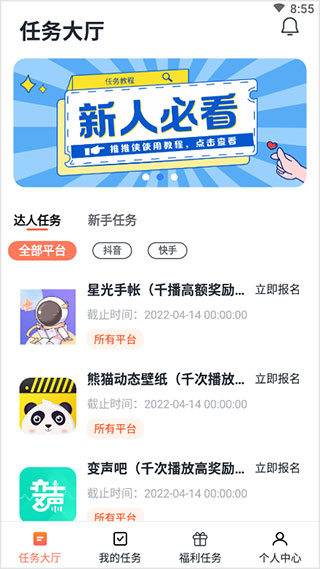 赚钱软件