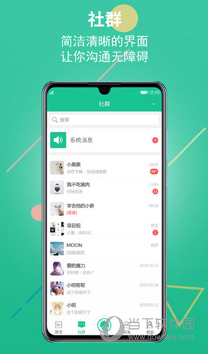 创业天下APP
