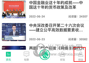 创业天下APP