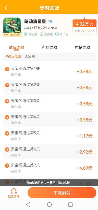 一部手机怎么在家赚钱？几种常见的手机赚钱方法 第5张