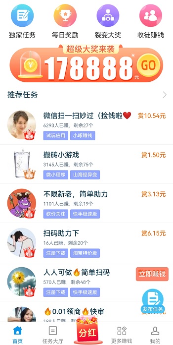 一部手机怎么在家赚钱？几种常见的手机赚钱方法 第2张