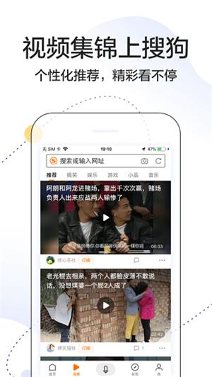 搜狗搜索2018旧版本下载截图3