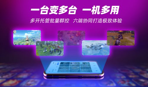 手机分身