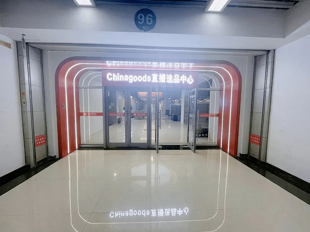 义乌创业