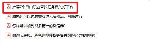 在线兼职工作