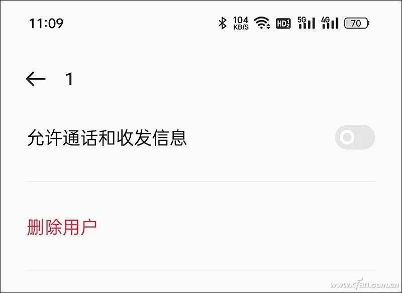手机分身