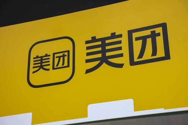 美团外卖店