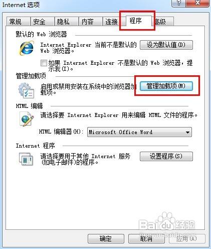 Internet explorer无法打开站点原因与解决办法