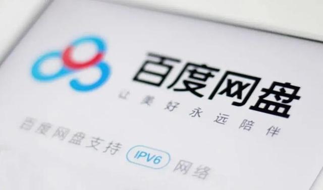 百度网盘怎么用