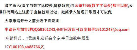 云赚打码平台