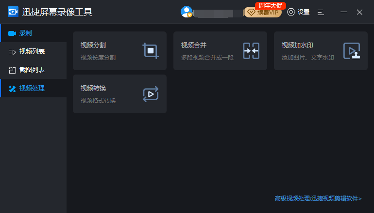 免费视频