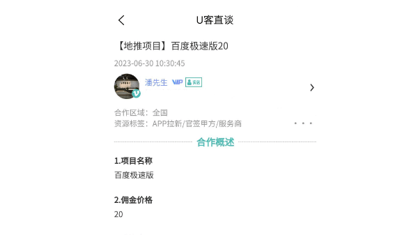 兼职赚钱项目