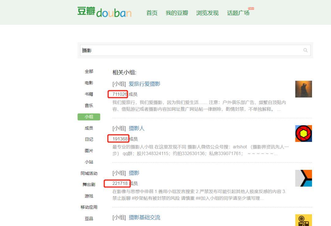 社群如何快速获取大量用户？4种引流方法、6000字实操经验全分享