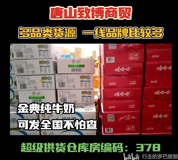临期食品一手货源哪里找