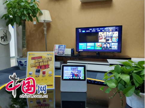 智能网络