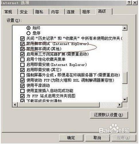Internet explorer无法打开站点原因与解决办法