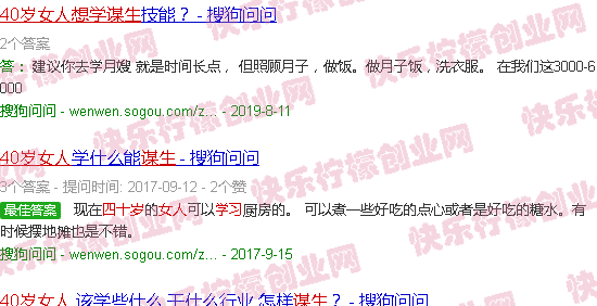40岁女人想学谋生技能