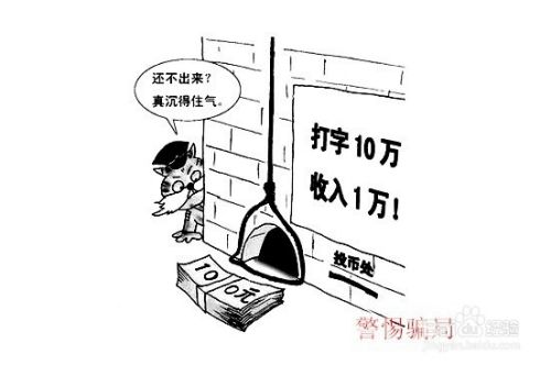 网上找兼职靠谱吗？