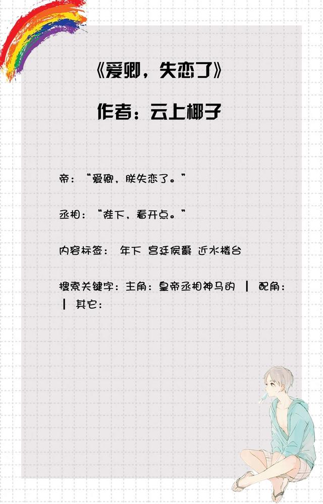 原耽小说推荐