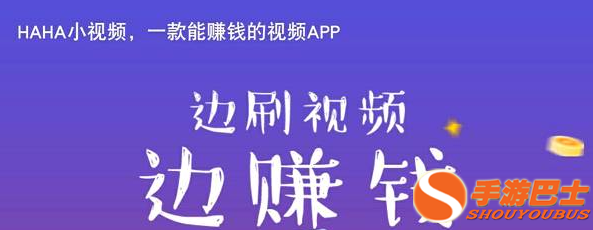 刷视频赚钱