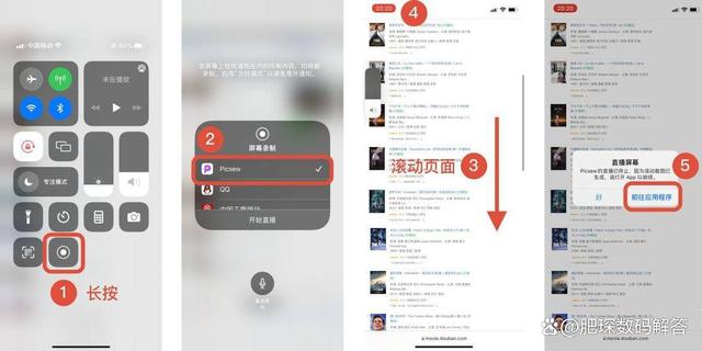 怎么截长图