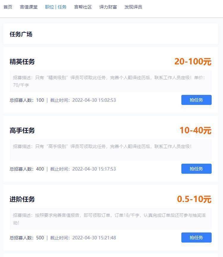 兼职赚钱项目