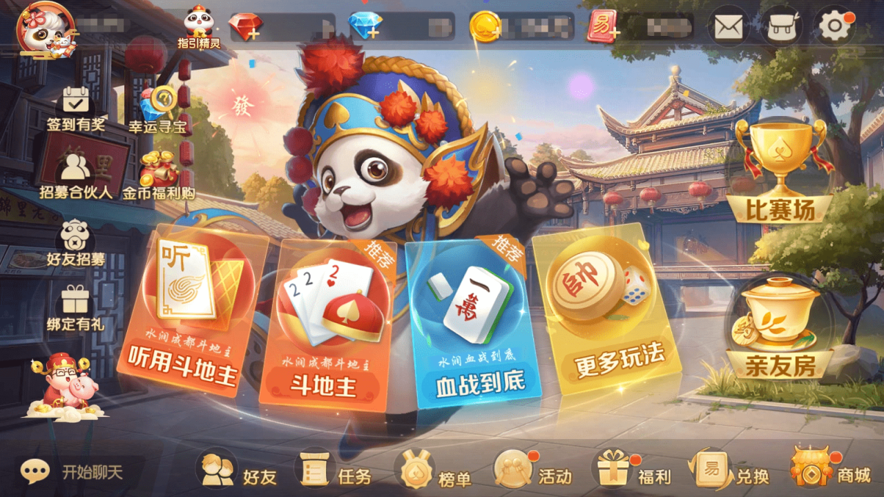 能提现的棋牌游戏