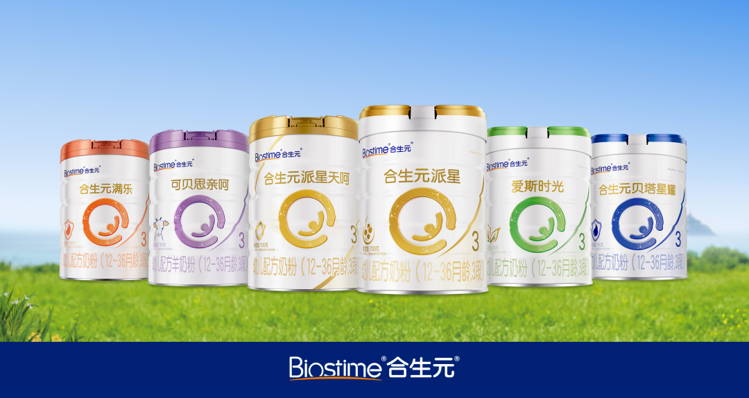合生元奶粉怎么样