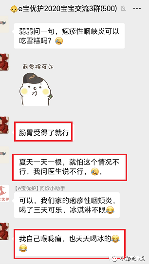 喉咙痛最怕三种药