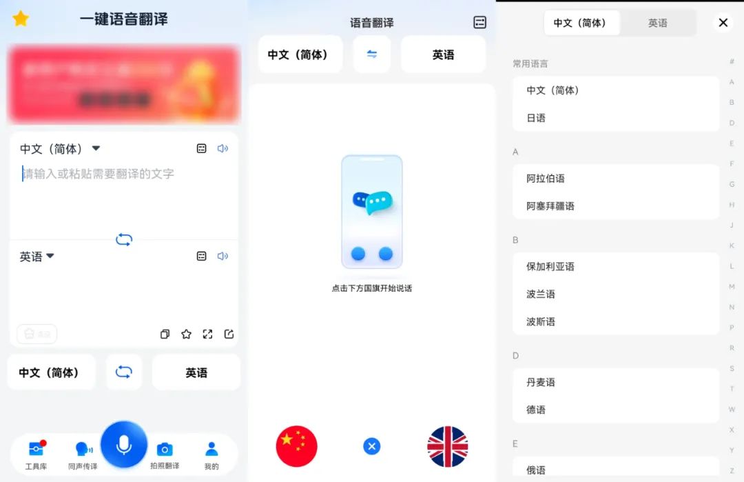 翻译软件哪个好用