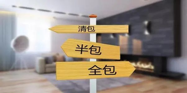 新房装修攻略