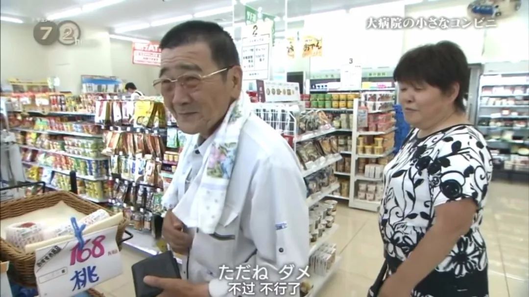 24小时便利店