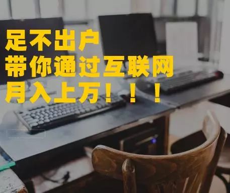 新手创业小项目低成本