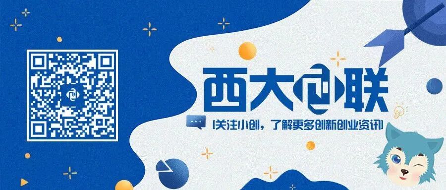 大学生创新创业