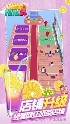奶茶店创业