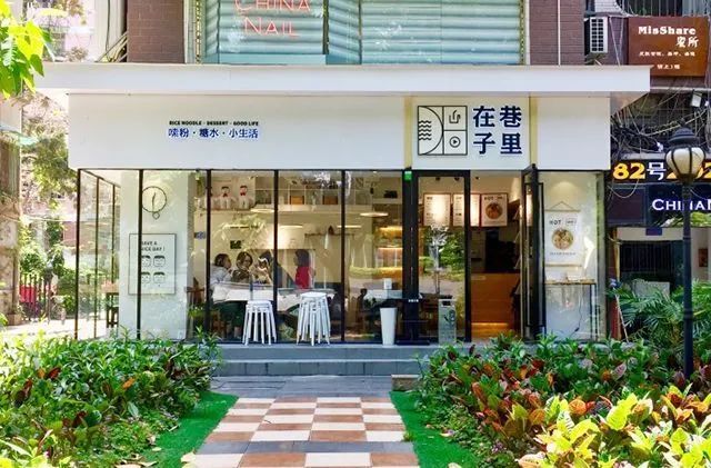 奶茶店创业