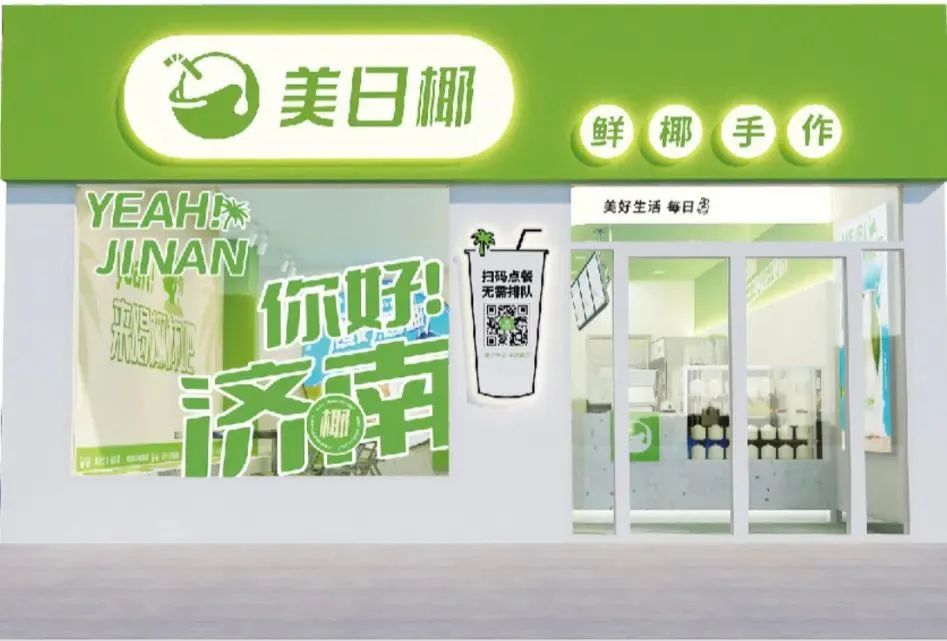奶茶店创业