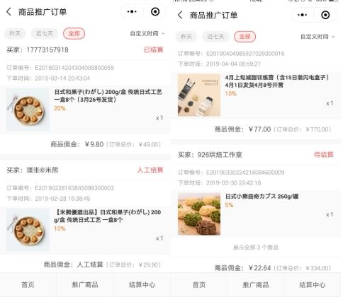 宝妈创业