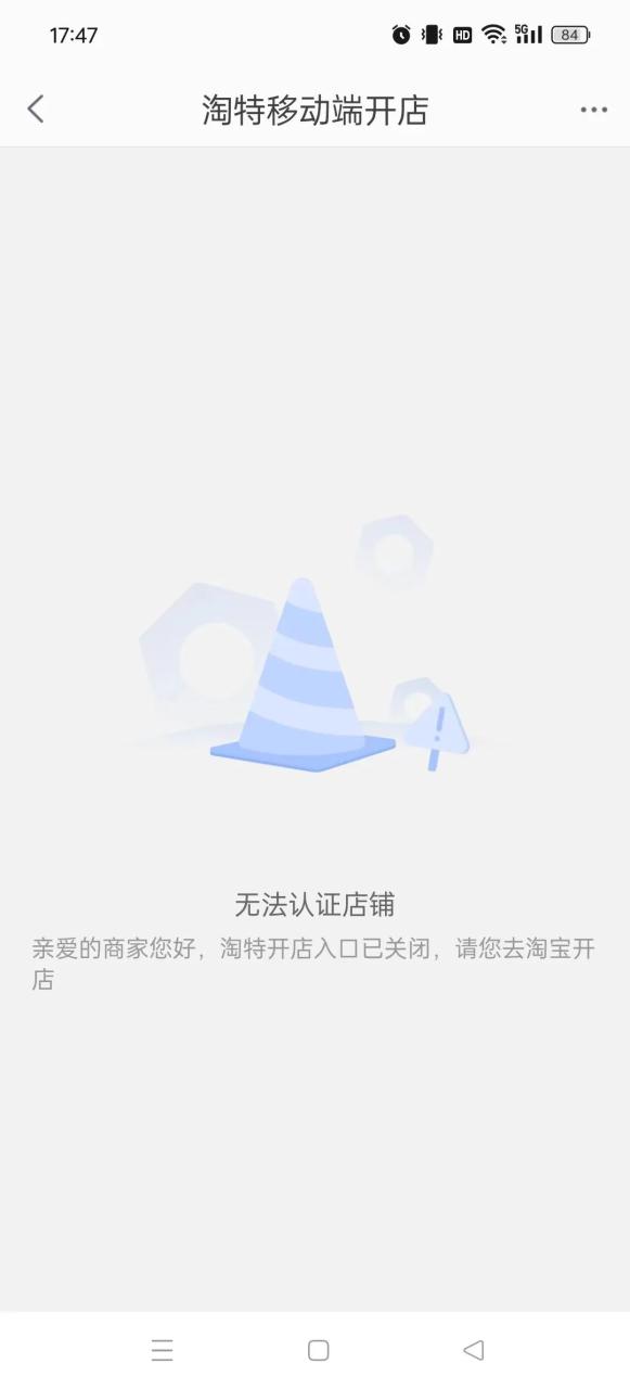 0元入驻的电商平台