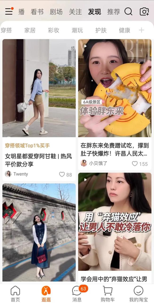 0元入驻的电商平台