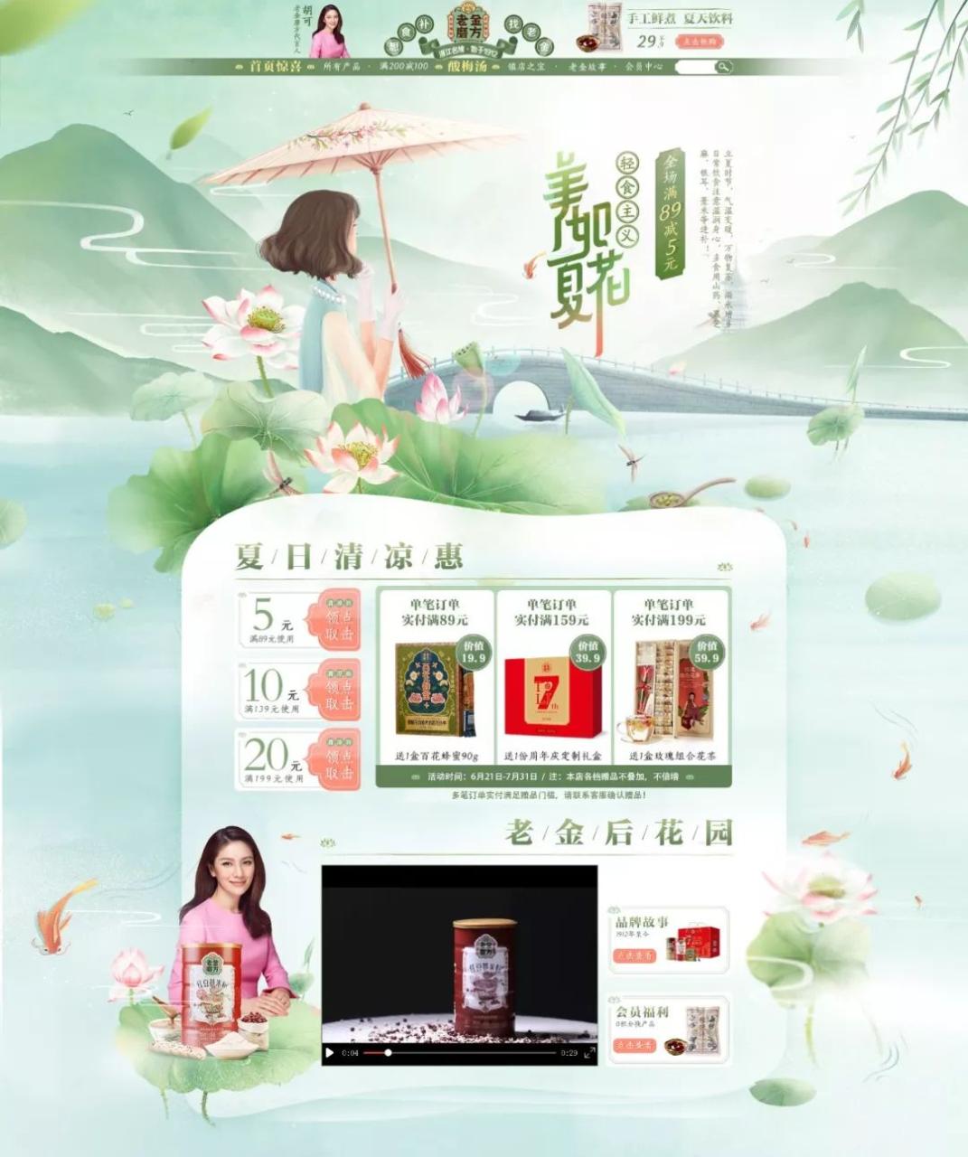 电商课程
