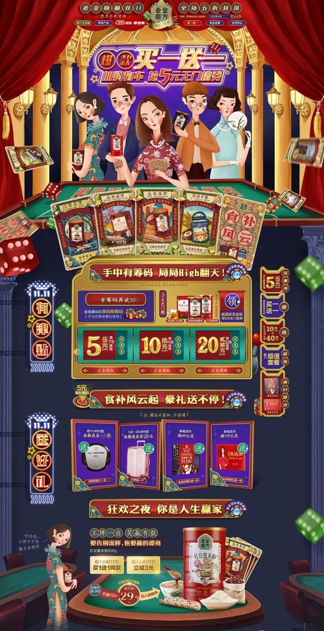 电商课程