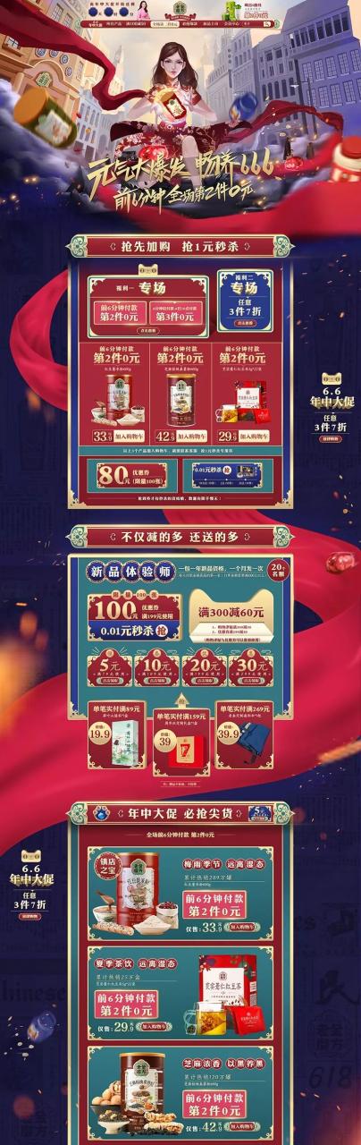 电商课程
