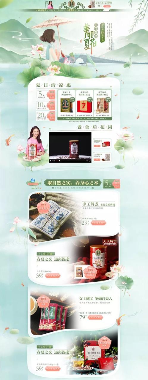 电商课程