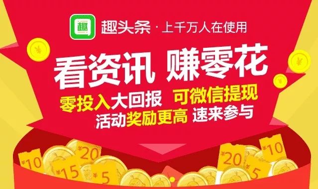 头条怎么赚钱